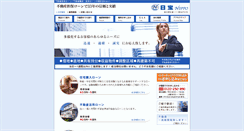 Desktop Screenshot of e-nippo.com