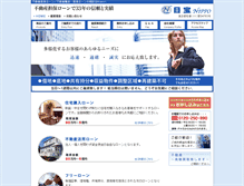 Tablet Screenshot of e-nippo.com